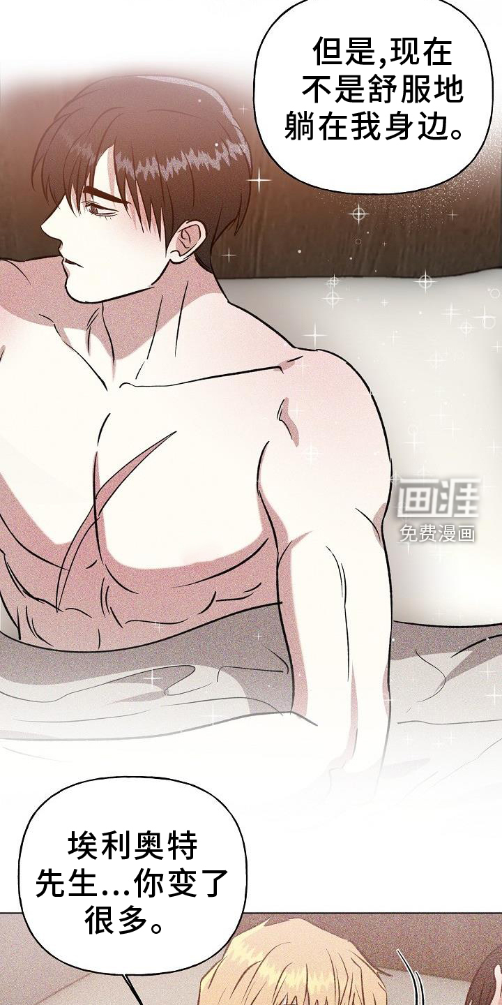 新的牢笼第47话图