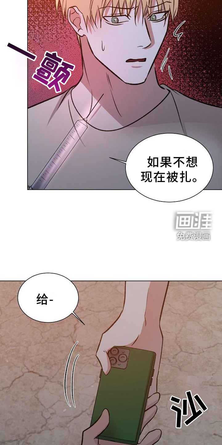 新的牢笼第48话图