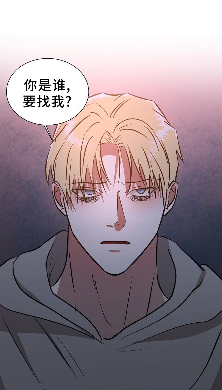 新的牢笼第49话图