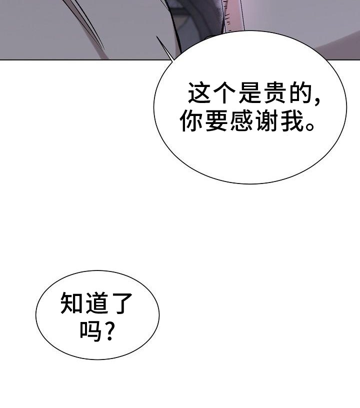 新的牢笼第49话图