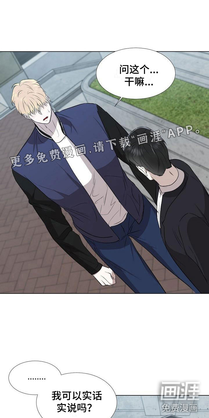 新的牢笼第5话图