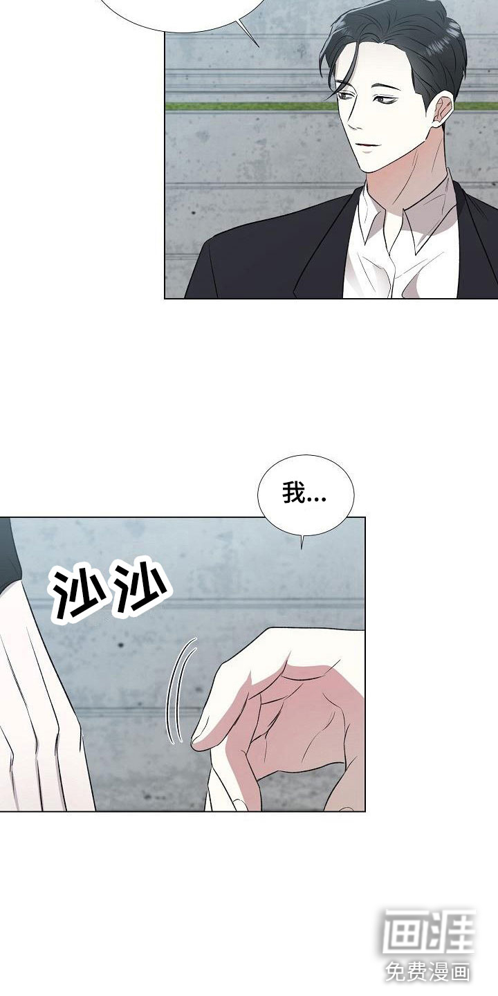 新的牢笼第5话图