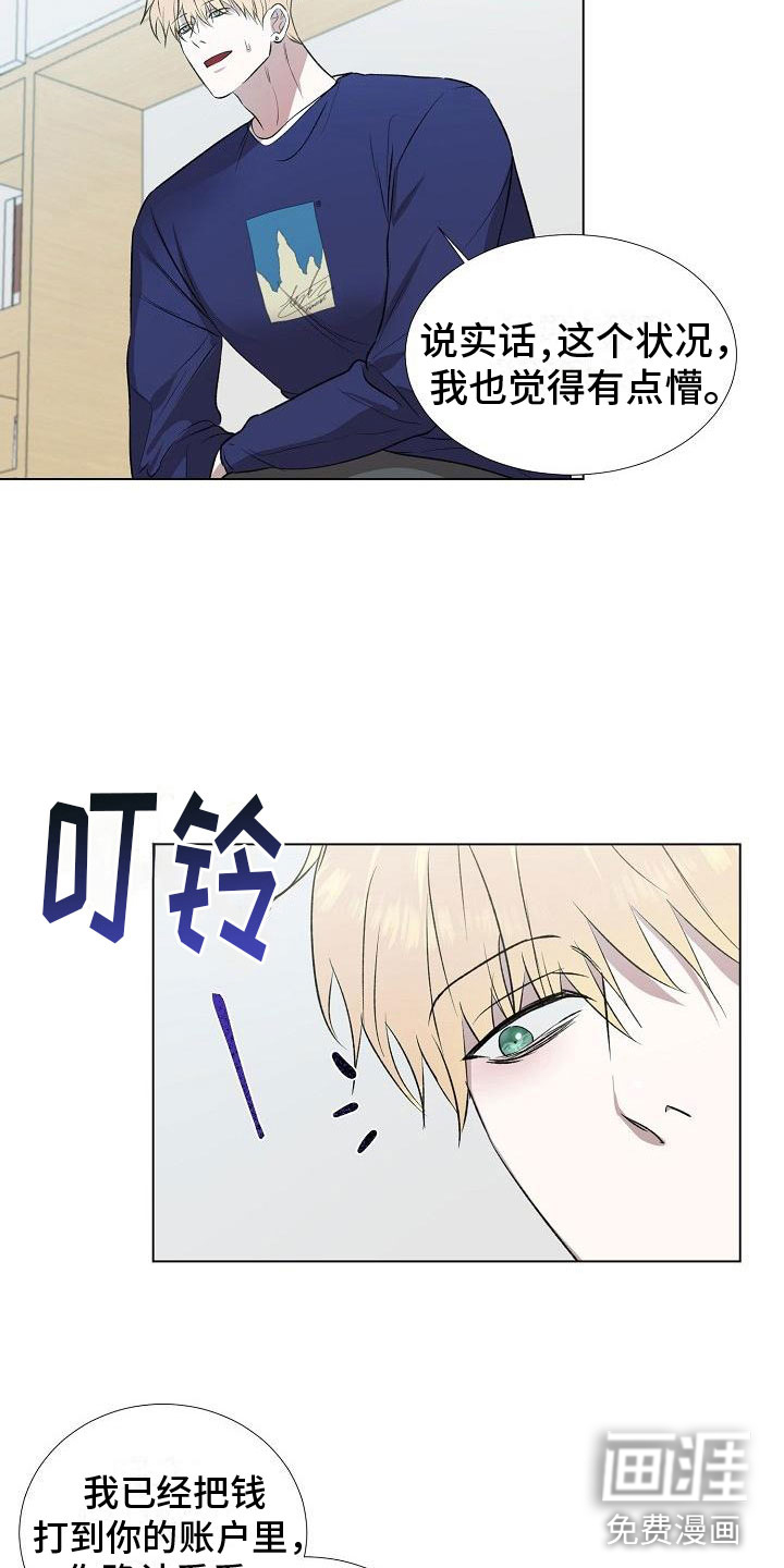 新的牢笼第6话图