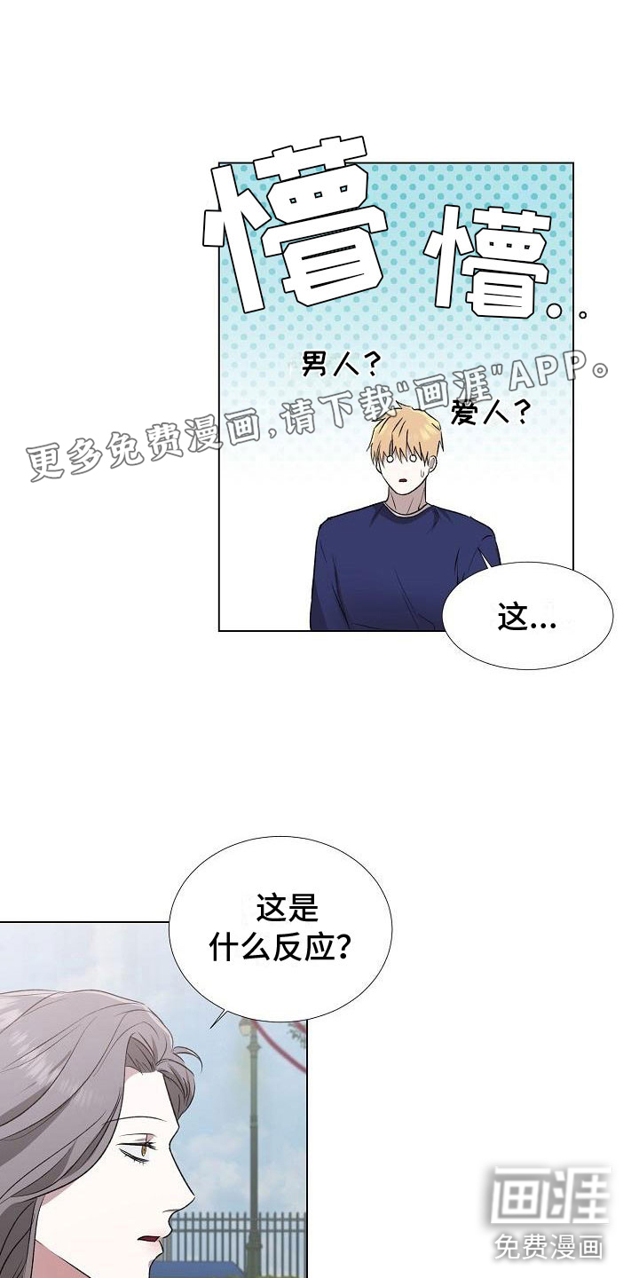 新的牢笼第7话图