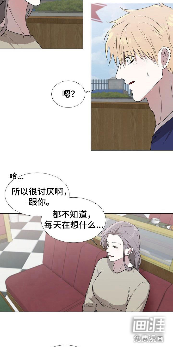 新的牢笼第7话图