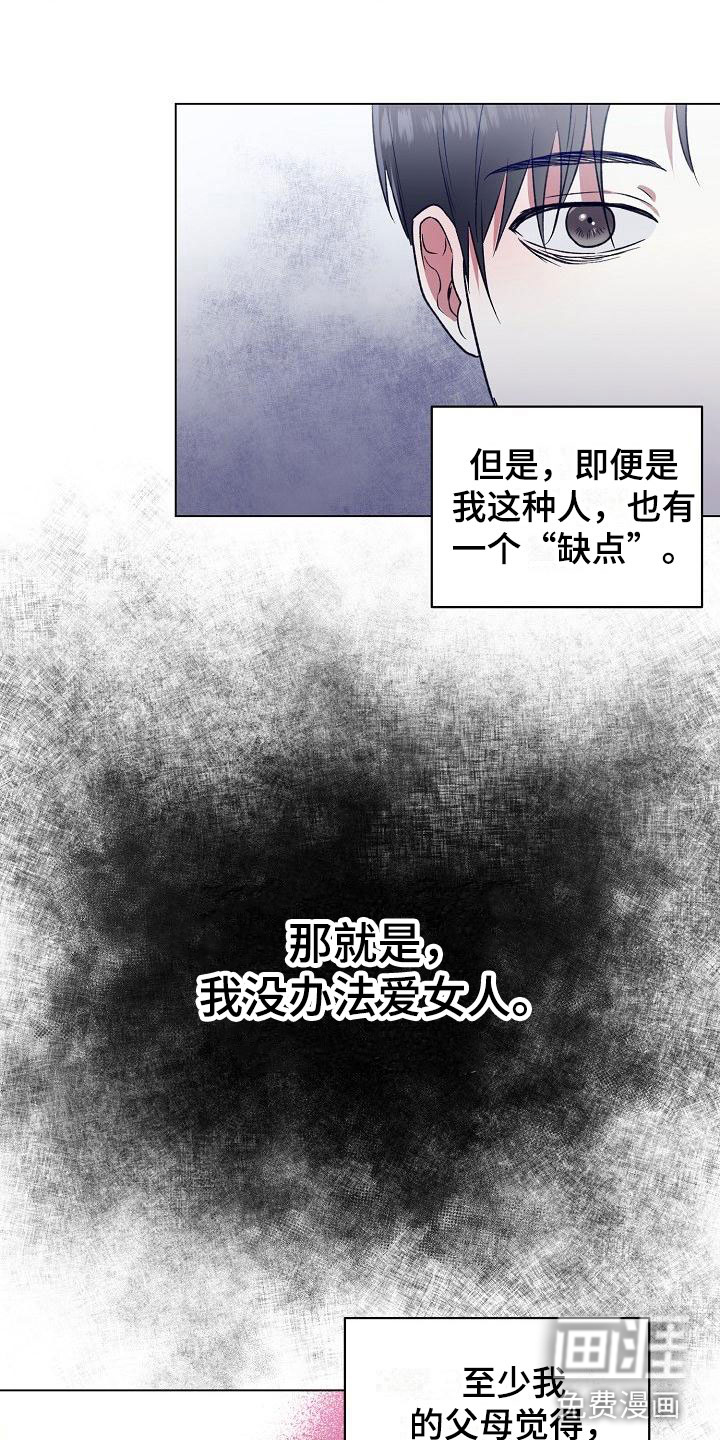 新的牢笼第8话图