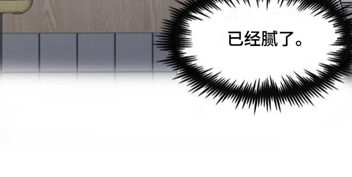 新的牢笼第8话图