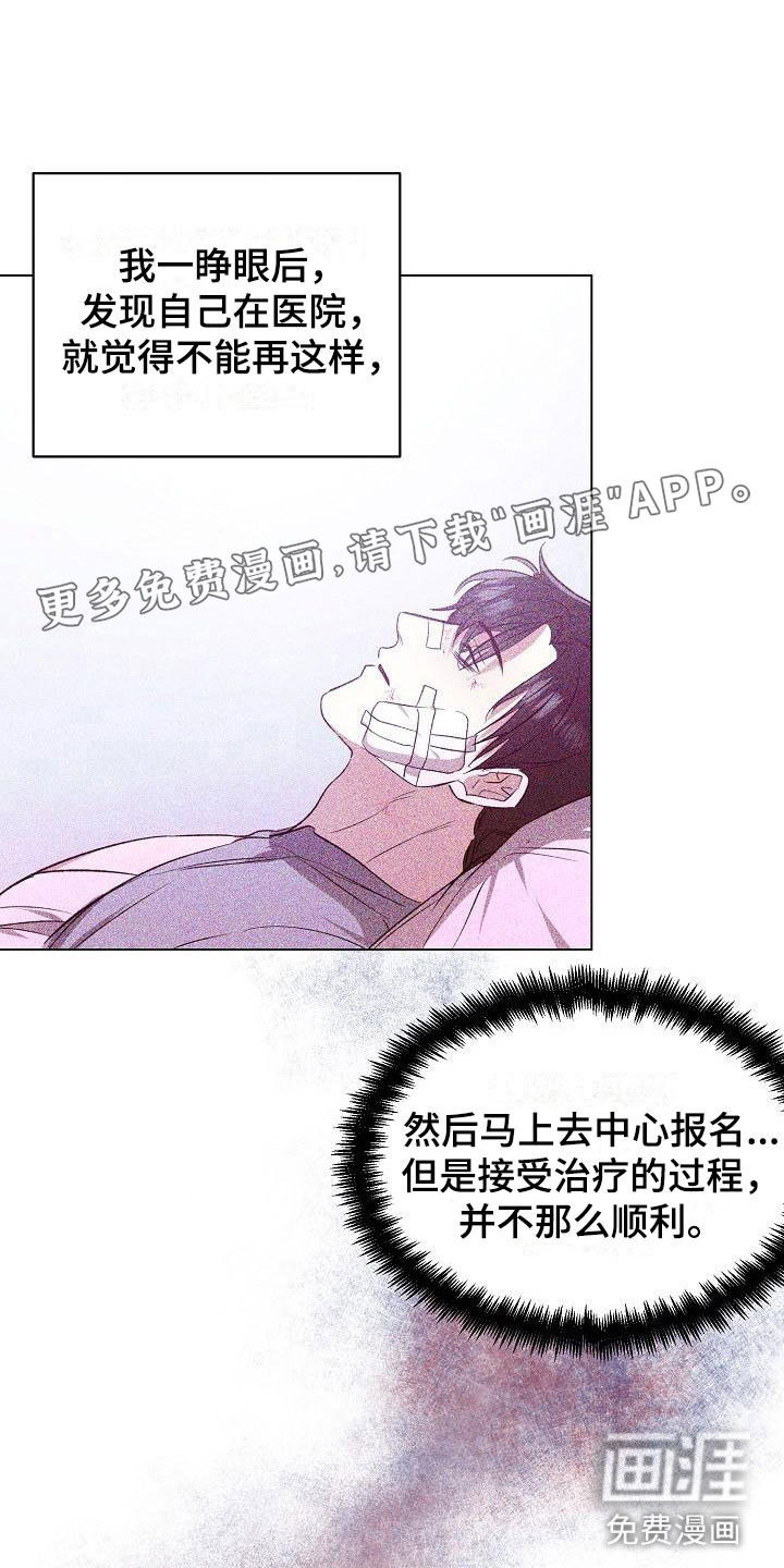 新的牢笼第9话图