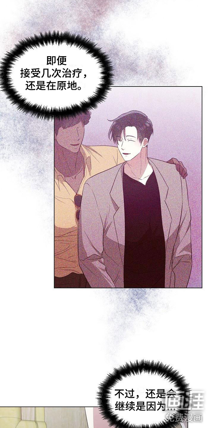 新的牢笼第9话图