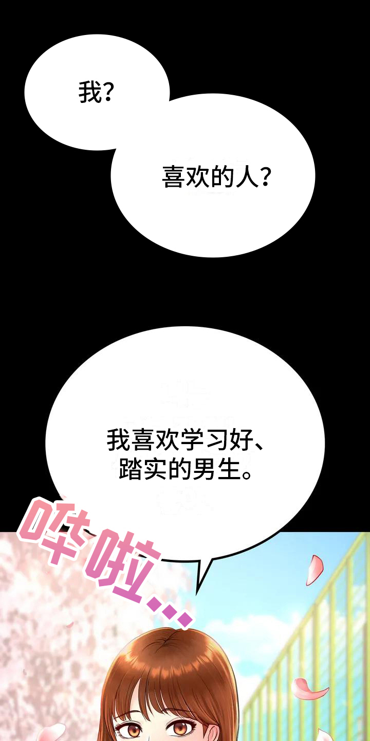 夏天的民宿第1话图