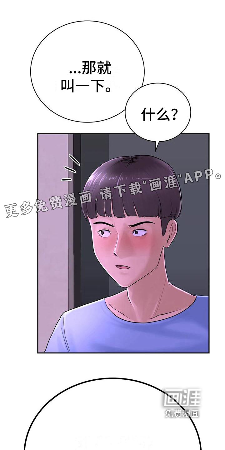 夏天的民宿第10话图