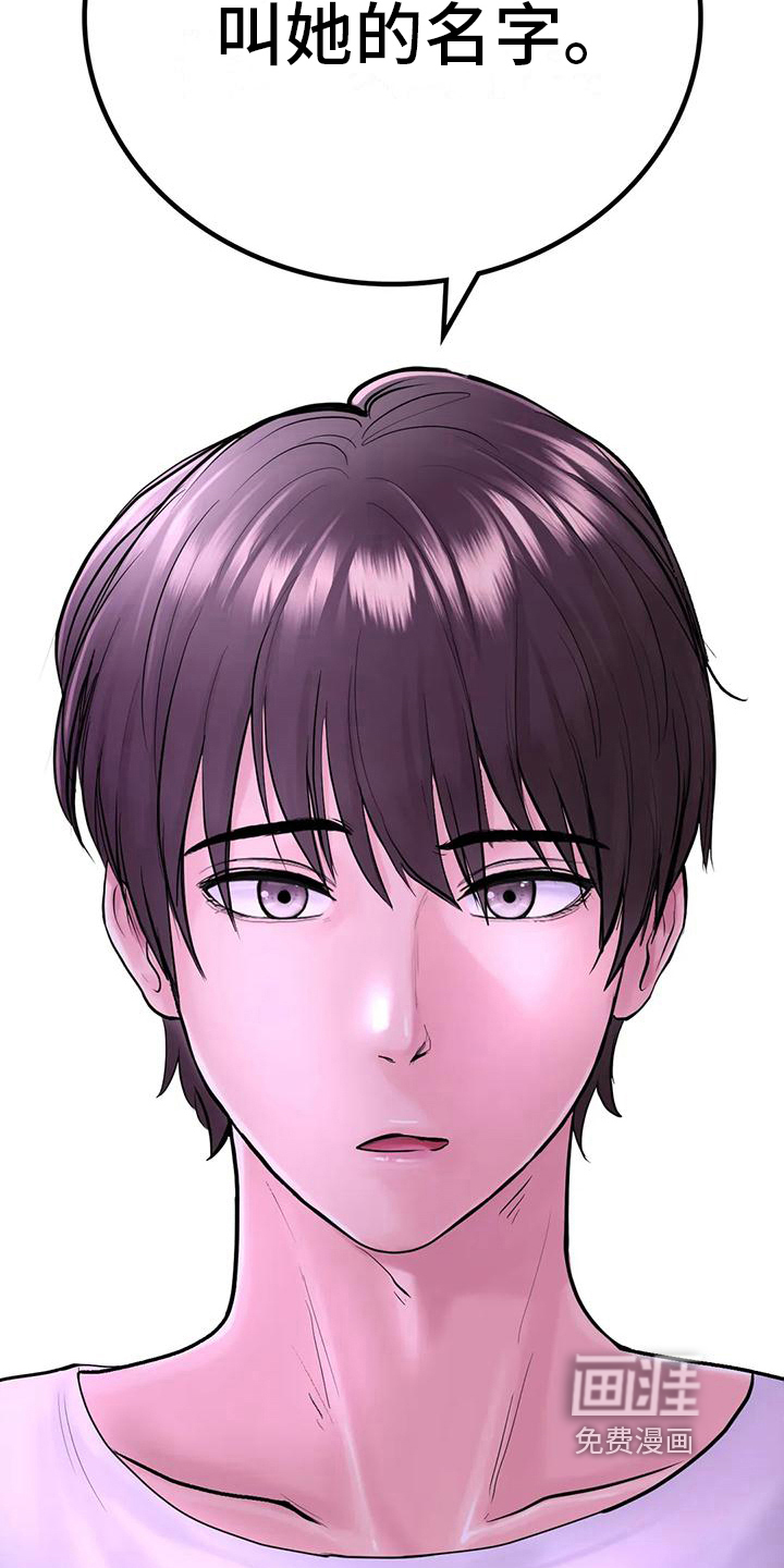 夏天的民宿第10话图