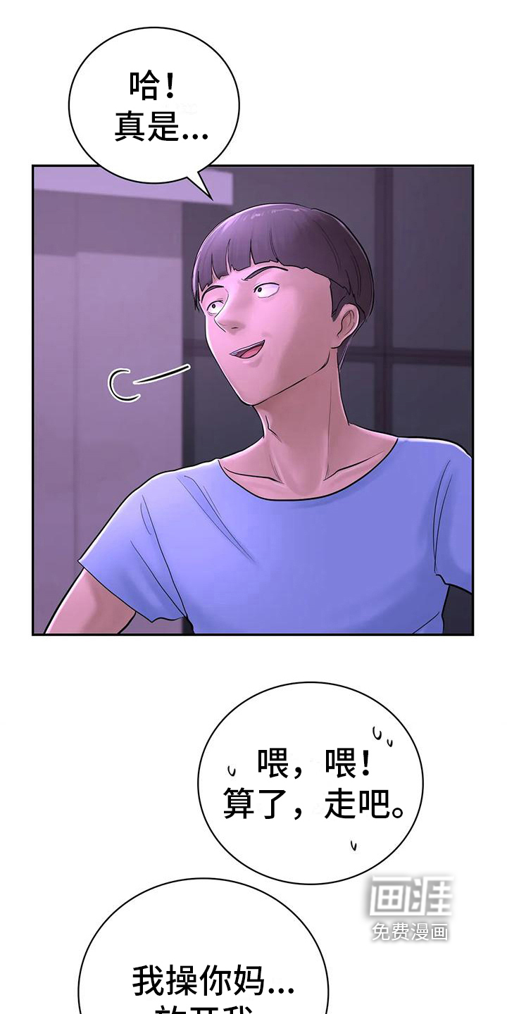 夏天的民宿漫画-图3