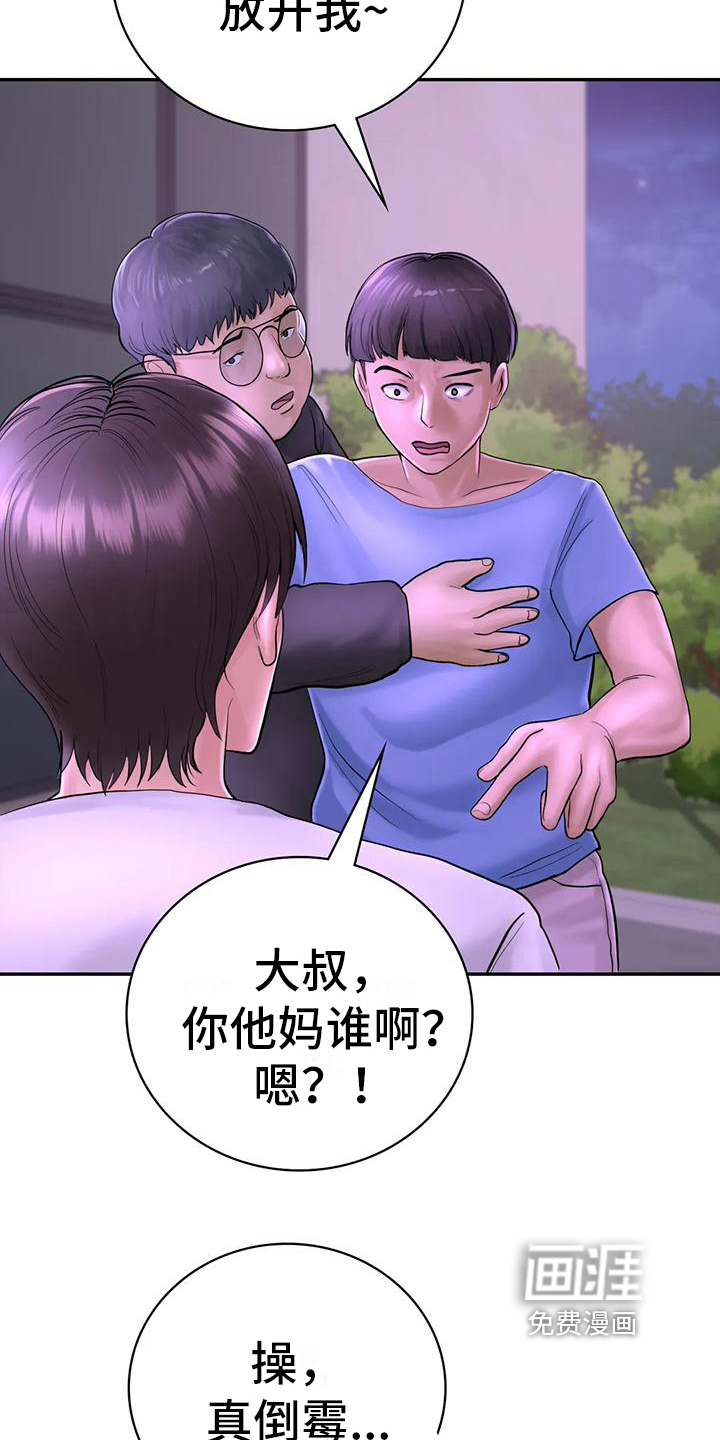 夏天的民宿漫画-图4