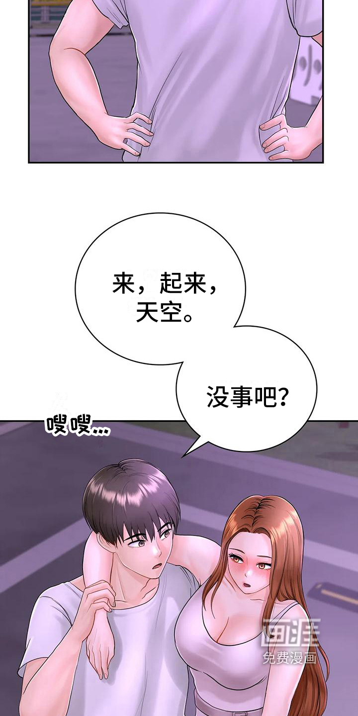 夏天的民宿漫画-图6