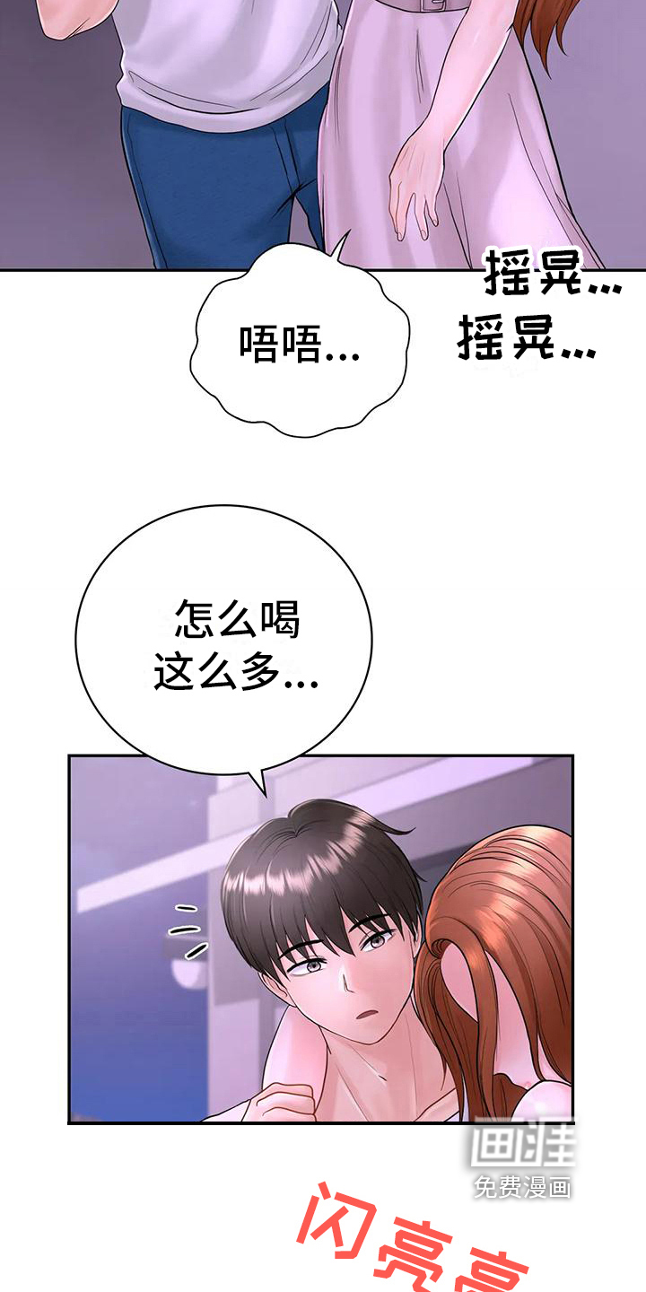 夏天的民宿漫画-图7