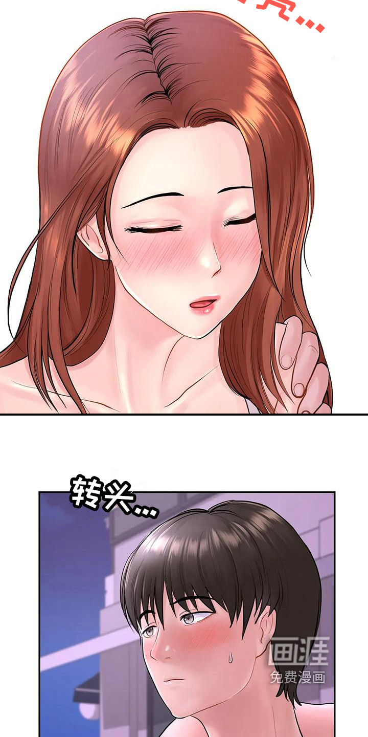 夏天的民宿漫画-图8