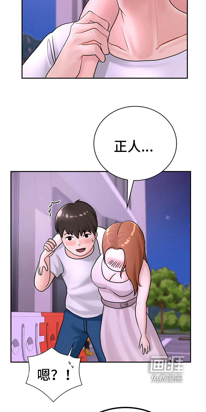 夏天的民宿漫画-图9