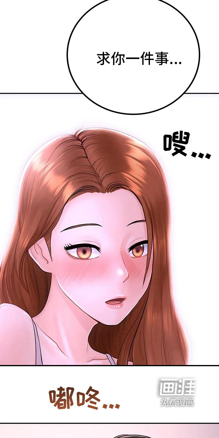 夏天的民宿漫画-图10