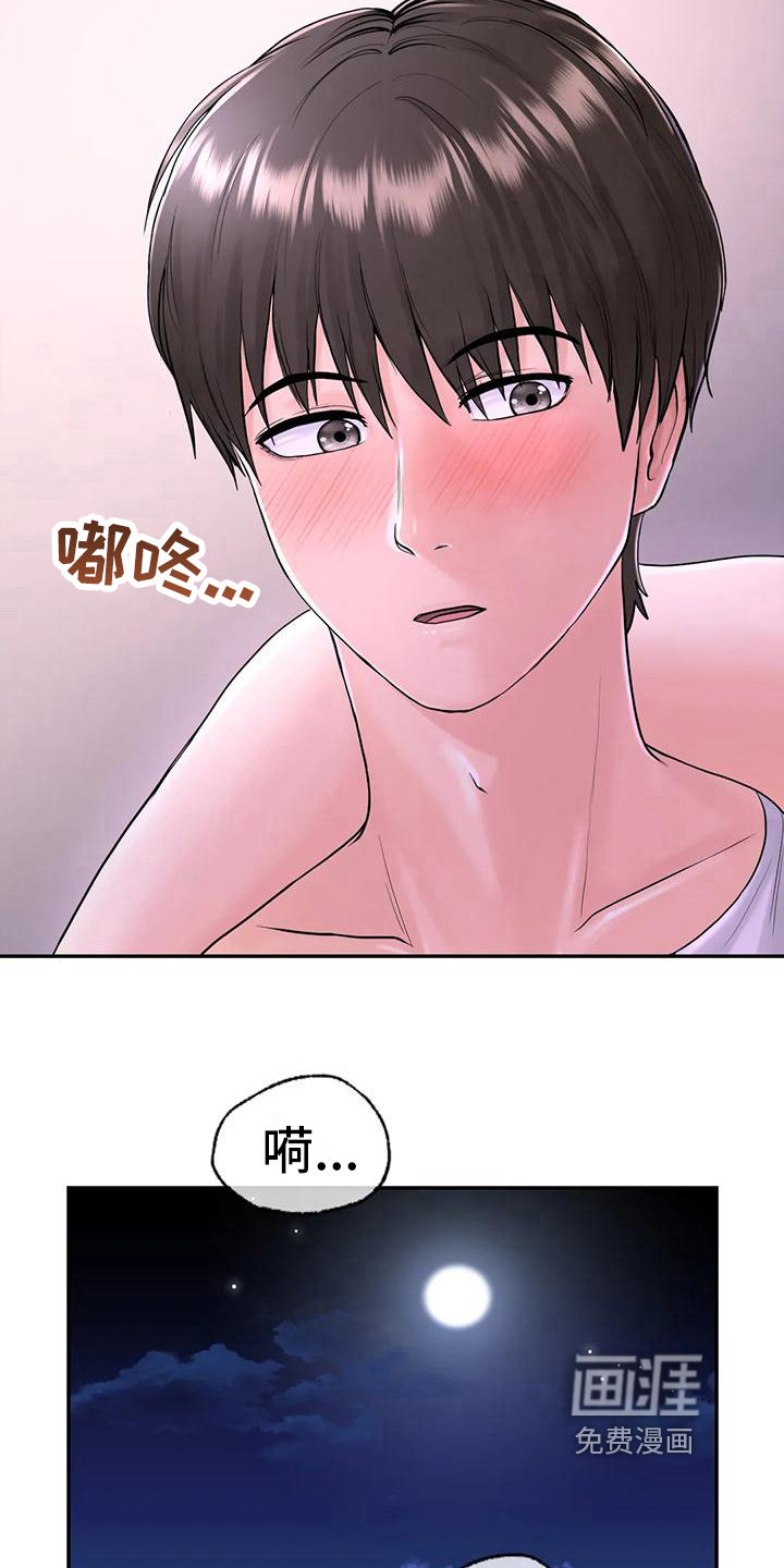 夏天的民宿漫画-图11