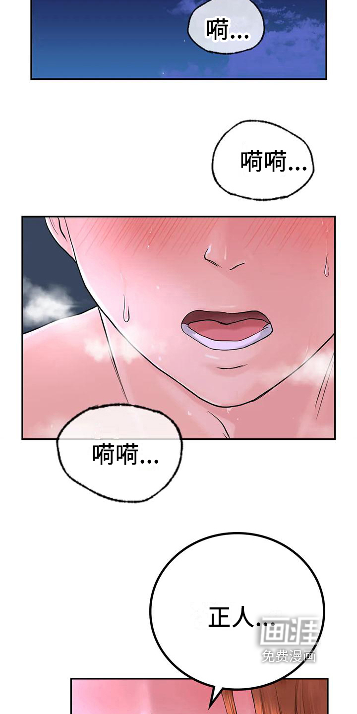 夏天的民宿漫画-图12