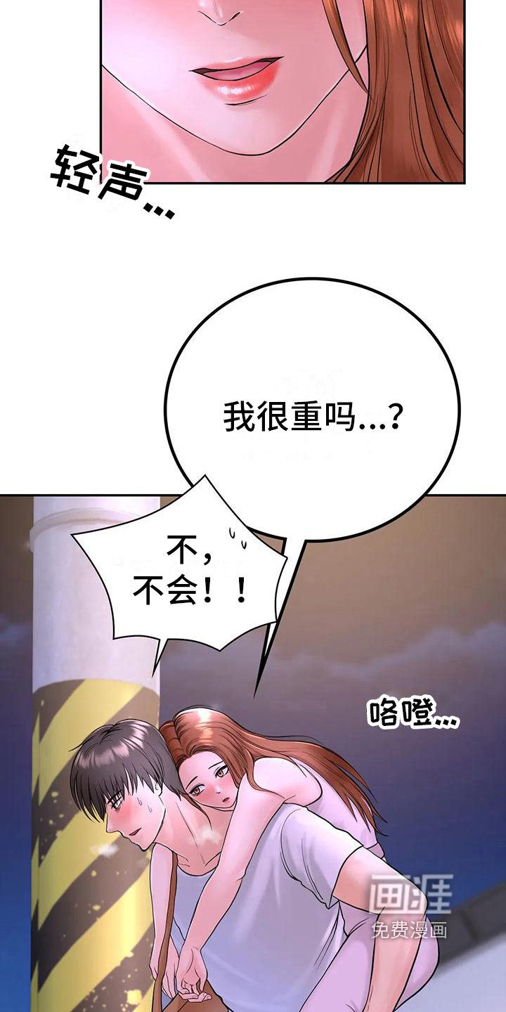 夏天的民宿漫画-图13