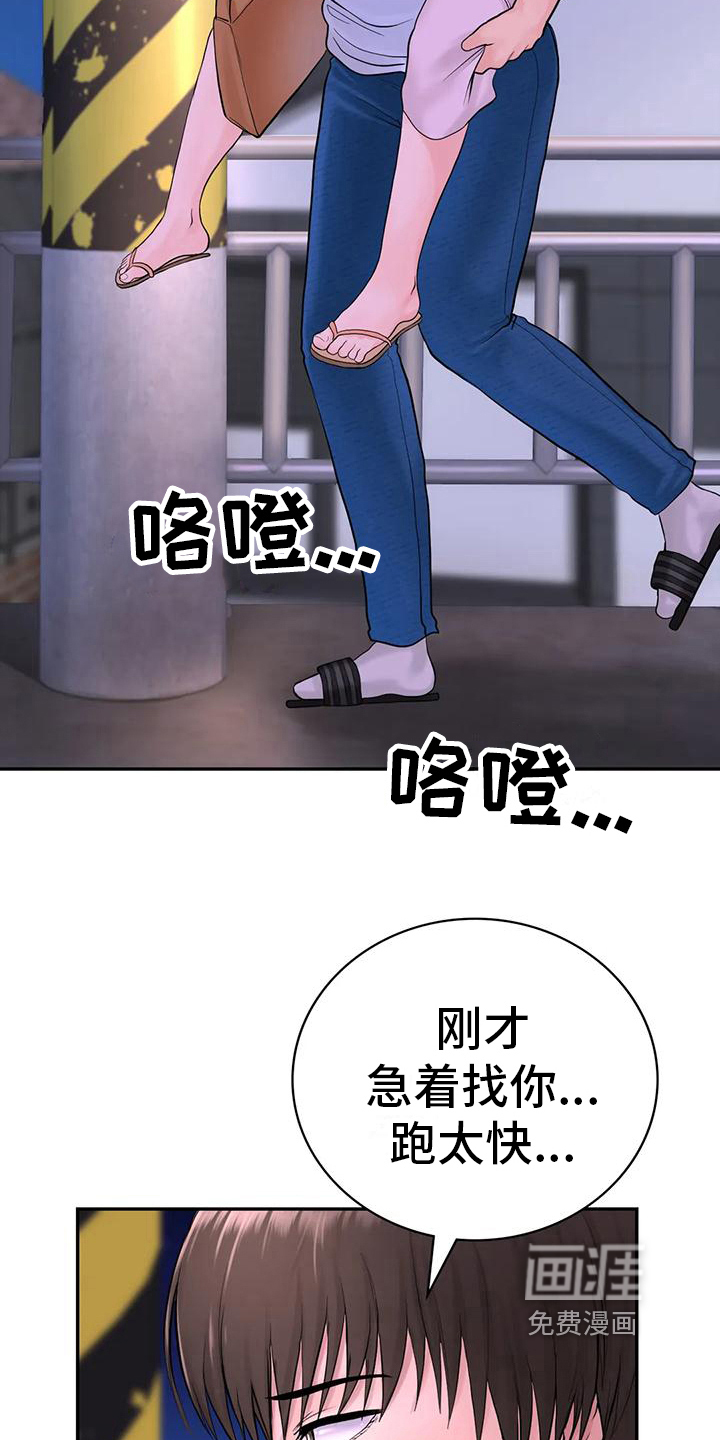 夏天的民宿漫画-图14