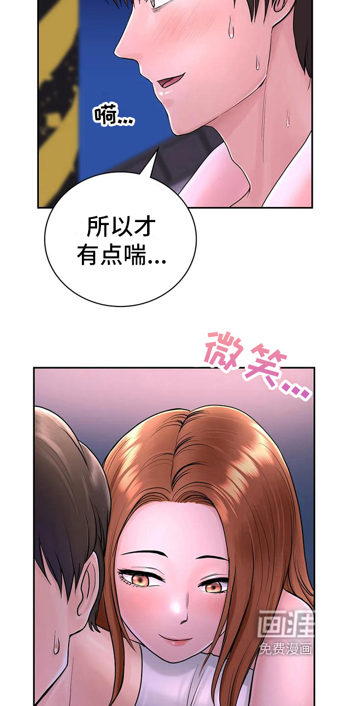 夏天的民宿漫画-图15