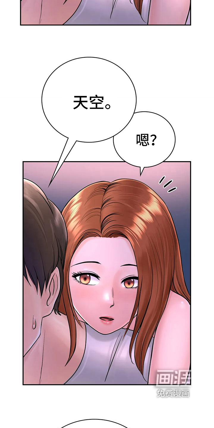 夏天的民宿漫画-图16