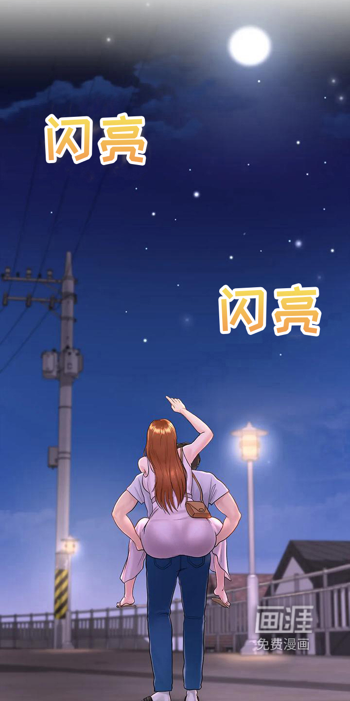 夏天的民宿第11话图