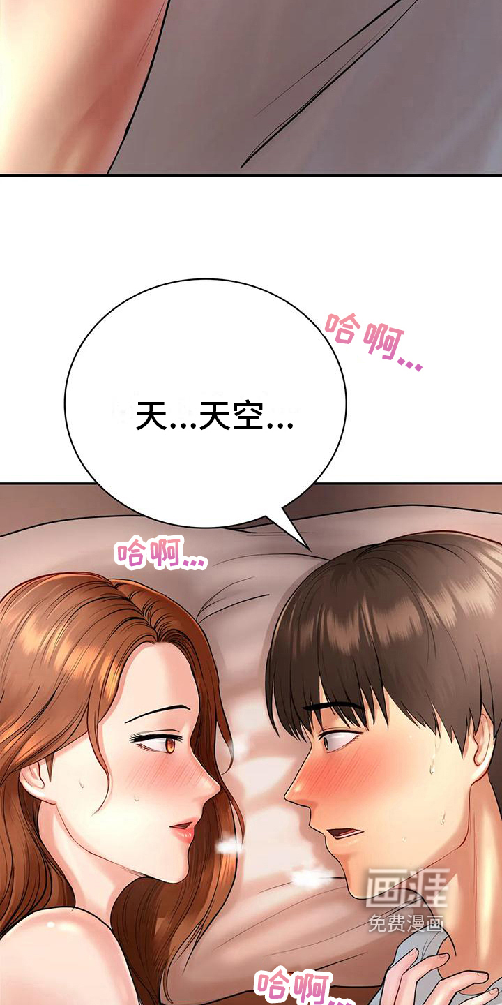 夏天的民宿第12话图