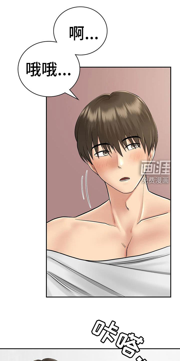 夏天的民宿第14话图