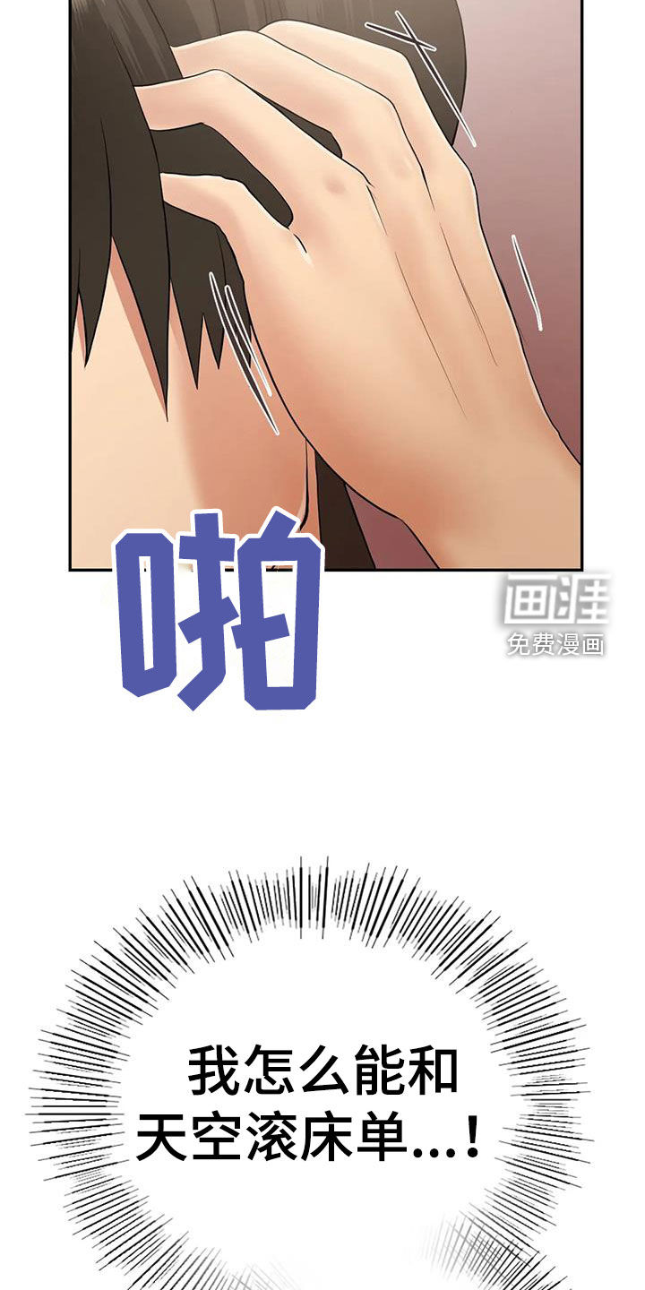 夏天的民宿第14话图