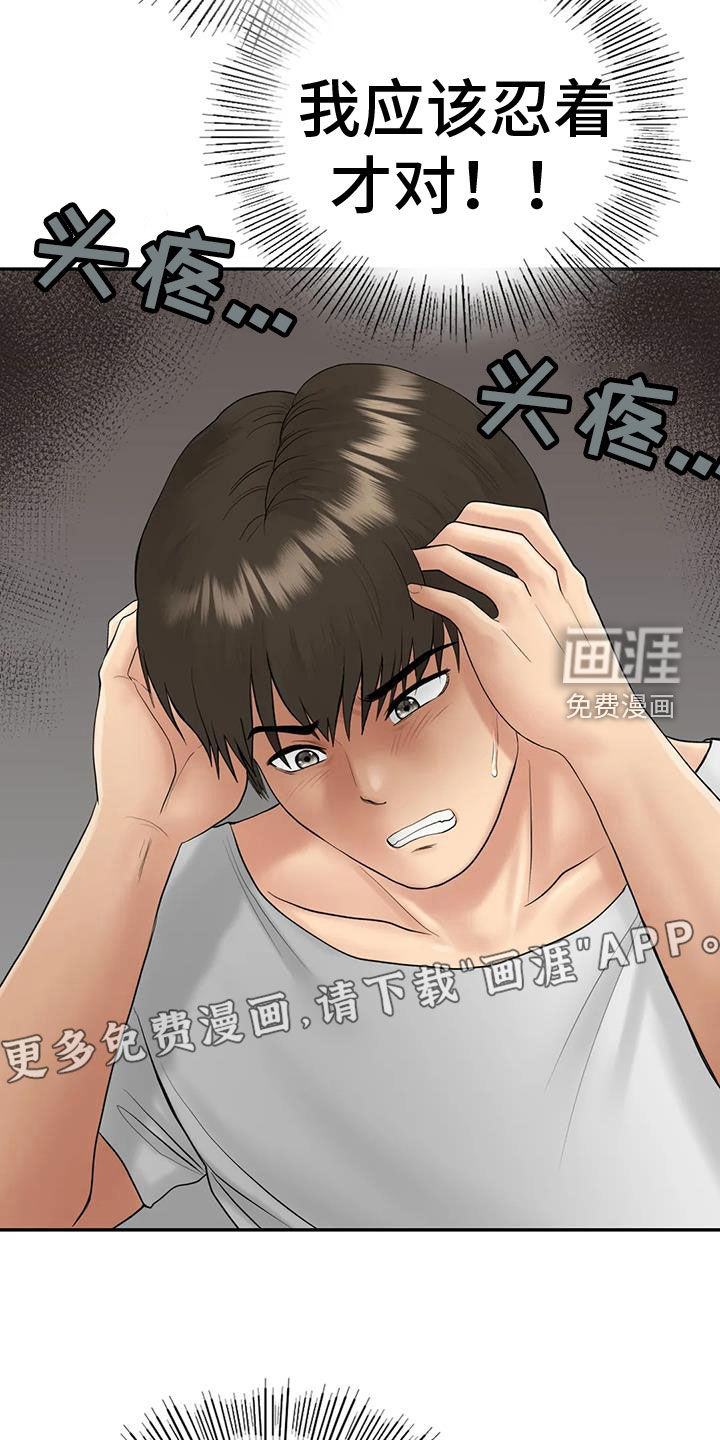 夏天的民宿第14话图