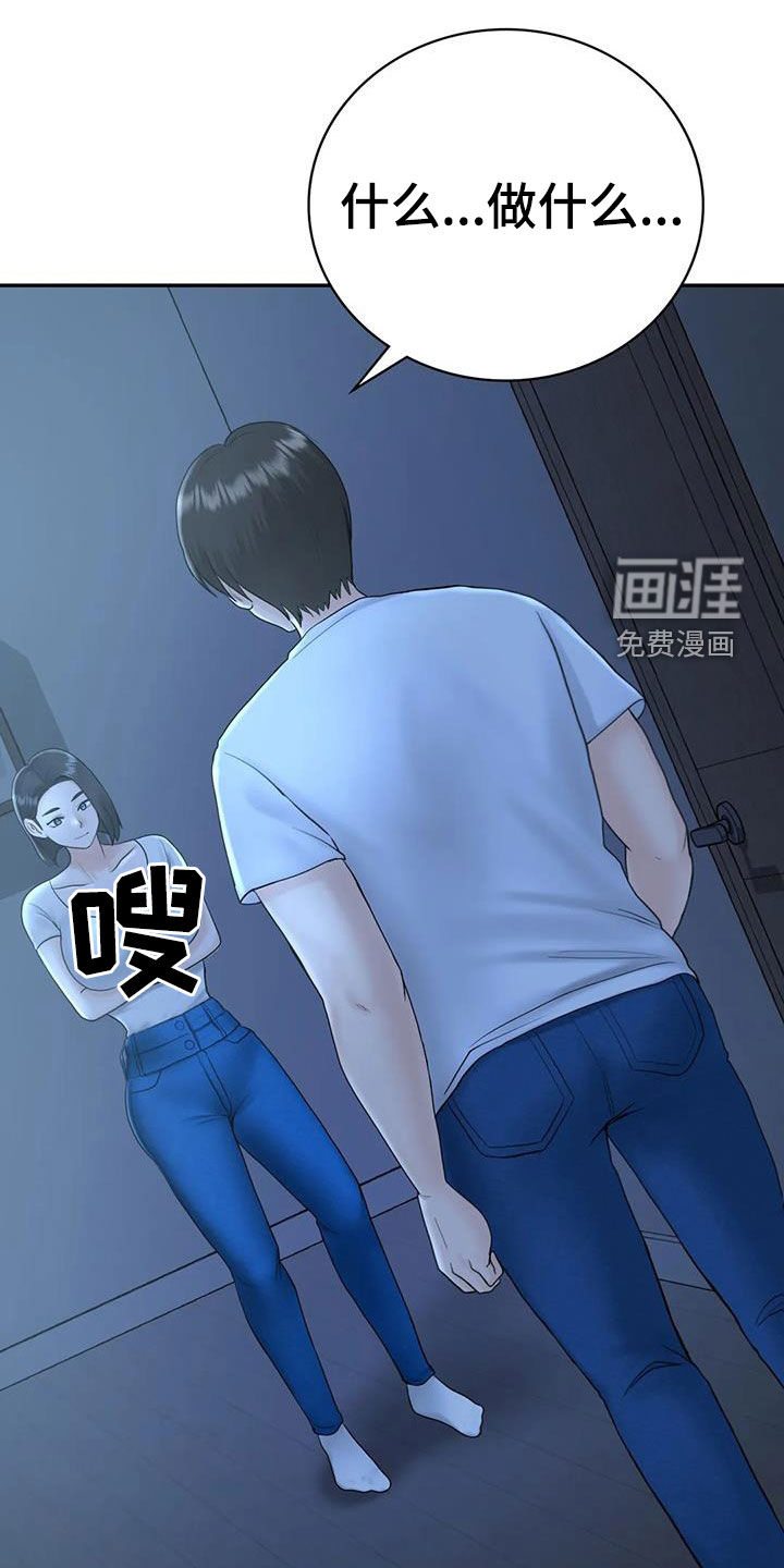 夏天的民宿第15话图