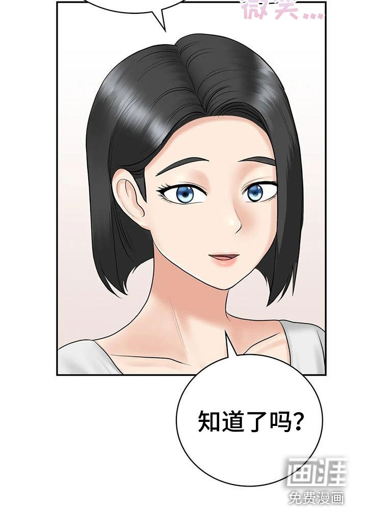 夏天的民宿第15话图