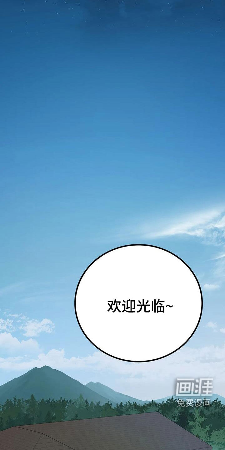 夏天的民宿漫画-图5