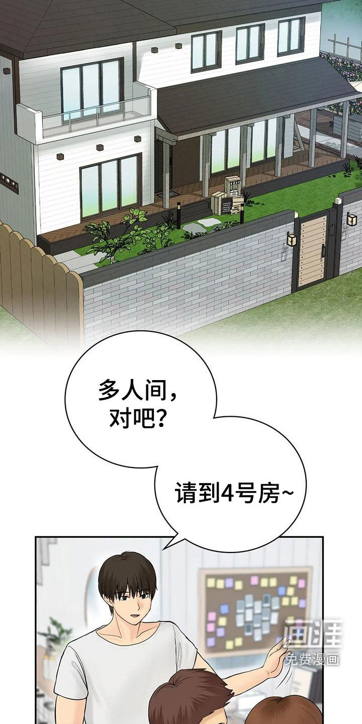 夏天的民宿漫画-图6