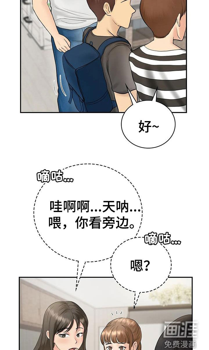 夏天的民宿漫画-图7