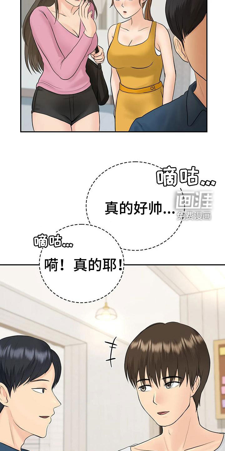 夏天的民宿漫画-图8