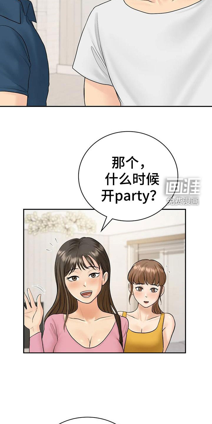 夏天的民宿漫画-图9