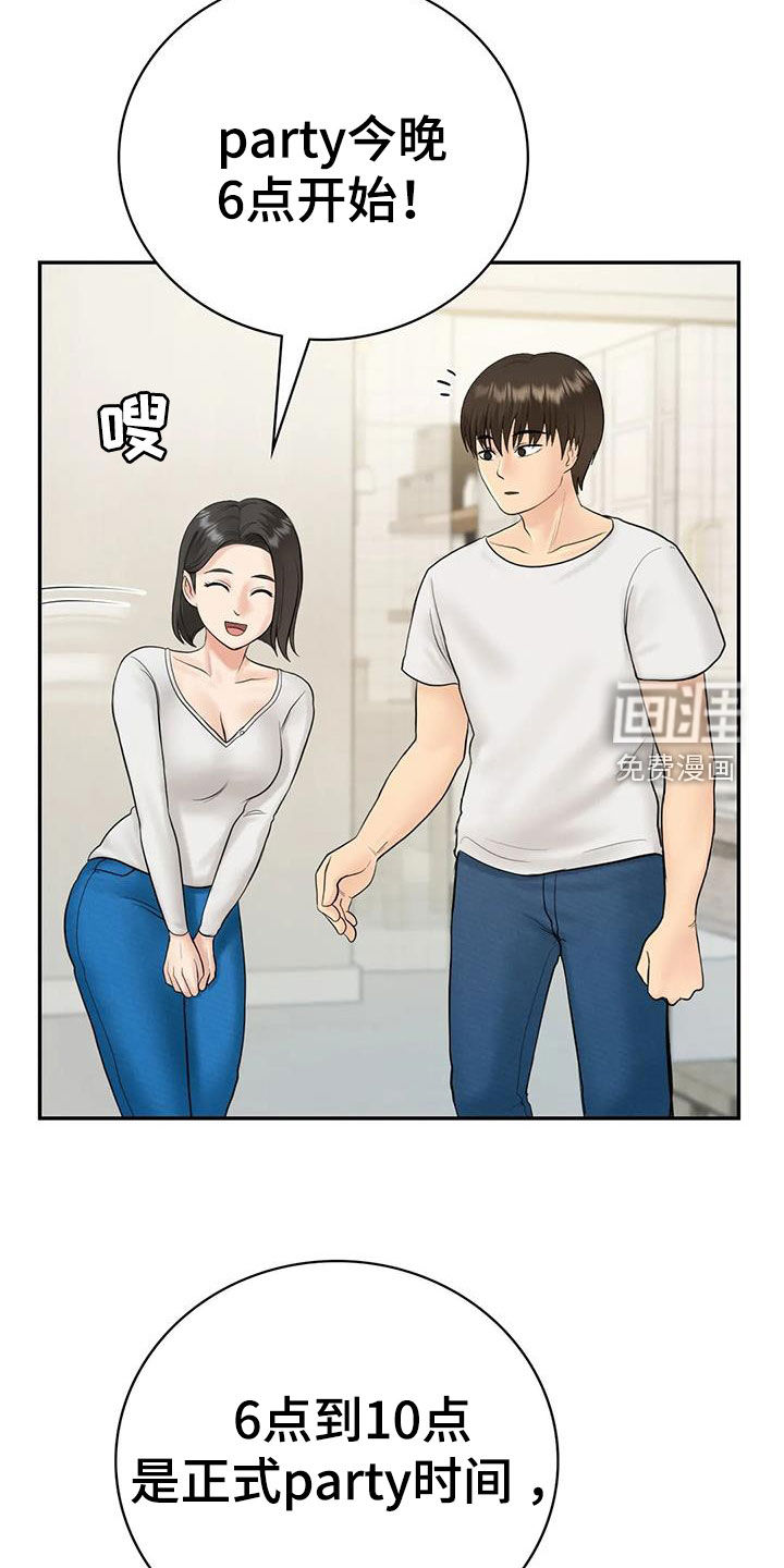夏天的民宿漫画-图10