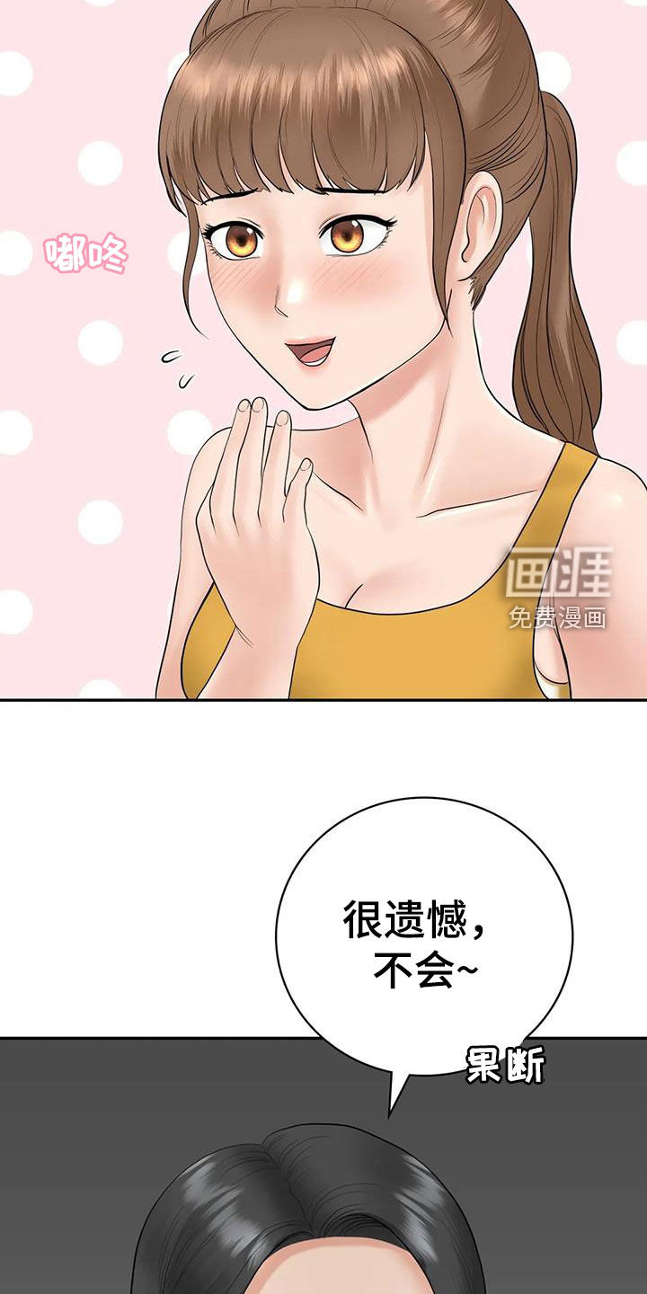 夏天的民宿漫画-图12