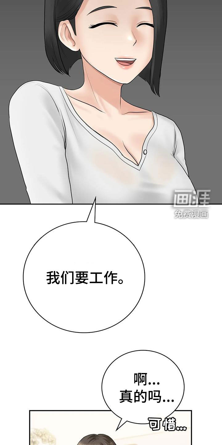 夏天的民宿漫画-图13