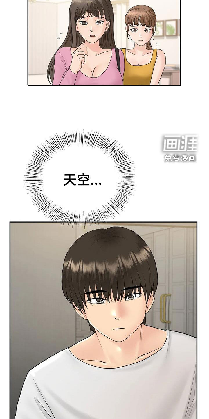 夏天的民宿漫画-图14