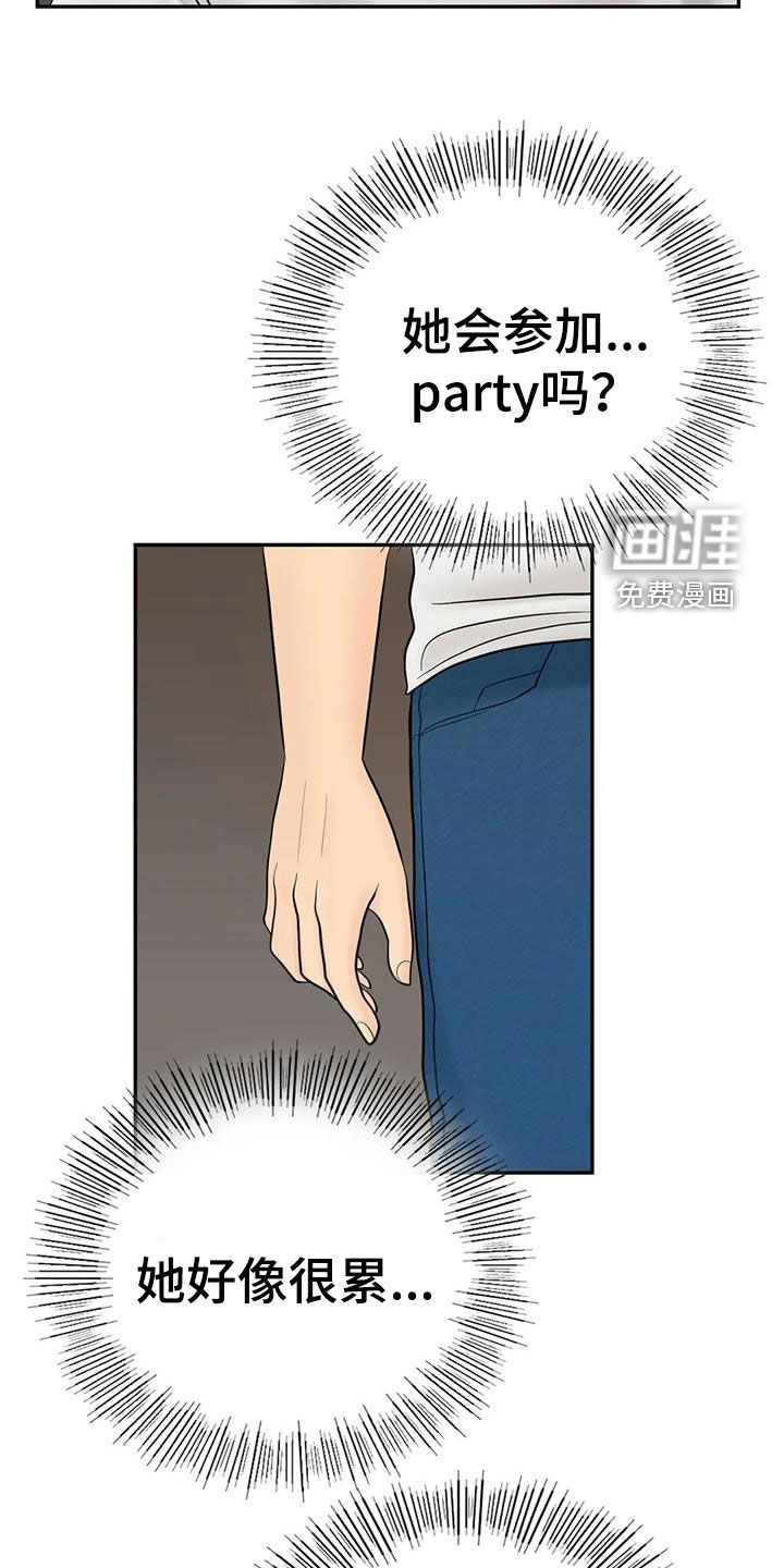 夏天的民宿漫画-图15