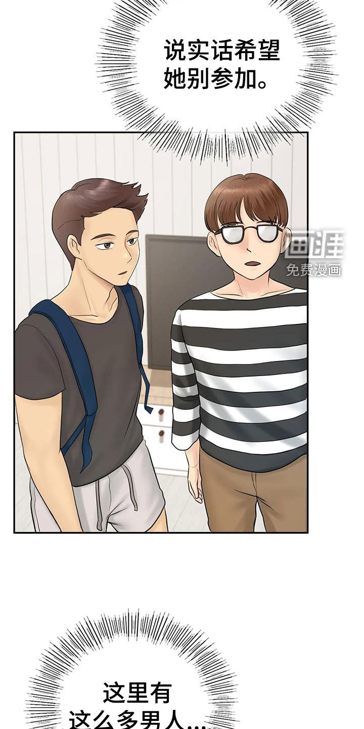 夏天的民宿漫画-图16