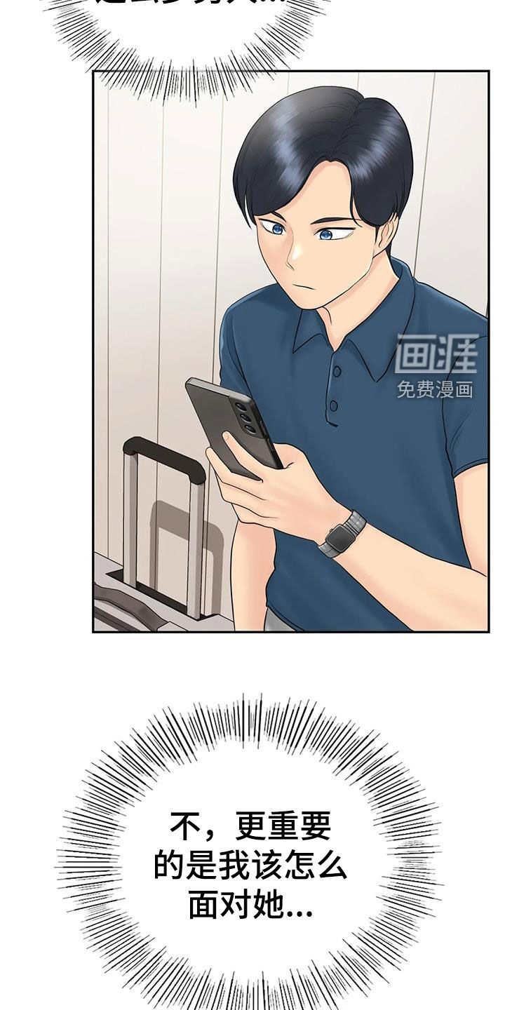 夏天的民宿漫画-图17