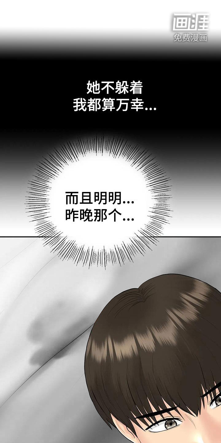 夏天的民宿漫画-图19