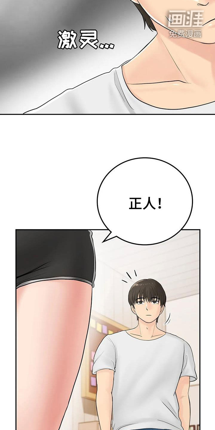 夏天的民宿漫画-图20